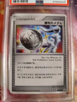 Pokemon Card Holo Arceus Victory Medal Battle Ko Tour 2009 Japanese PSA 9 - Image 3