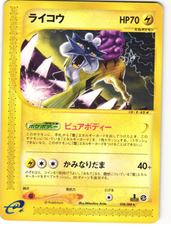 Raikou Rare Pokemon TCG 'Split Earth' 038/088 LP - Image 1