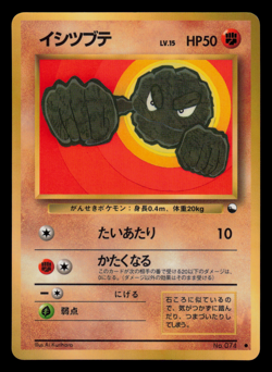 MP - Pokemon Japanese Vending Series 1 (Blue) Geodude No. 074 Glossy - Image 1