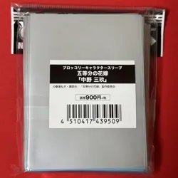 Choose Your Card Nakano Miku The Quintessential Quintuplets Sleeve - Image 2