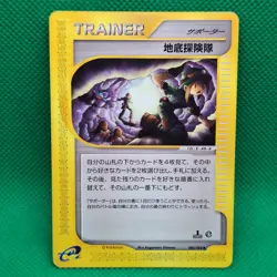 Underground Expedition 80/88 Split Earth (Japanese Skyridge) Pokemon TCG VLP - Image 1