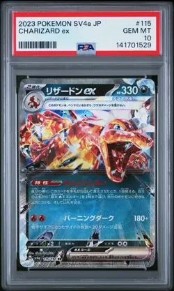 2023 POKEMON JAPANESE SV4A-SHINY TREASURE EX #115 CHARIZARD EX PSA 10 - Image 1