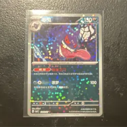 Pokemon Gengar 0303/07 CBB3C Chinese Gem Pack Vol 3 Stars Holo US SHIP - Image 1