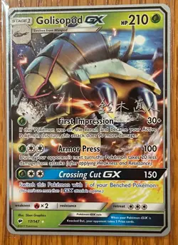 Pokemon TCG Golisopod GX World Championship Deck 2017 17/147 Regular Ultra Rare - Image 1