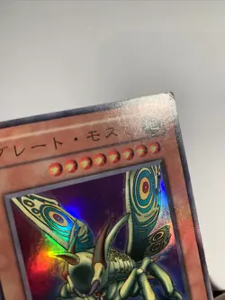 Yu-Gi-Oh! Great Moth ME-09 Super Rare Jap - Image 3