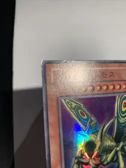Yu-Gi-Oh! Great Moth ME-09 Super Rare Jap - Image 4