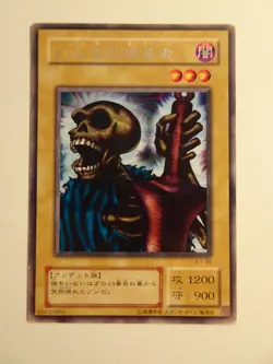 Yu-Gi-Oh! The 13th Grave B1-09 Rare Jap - Image 1