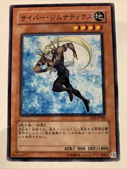 Yu-Gi-Oh! Cyber Gymnast EOJ-JP006 - Image 1