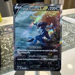 Hisuian Samurott V SAR 229/172 S12a VSTAR Universe - Pokemon Card Japanese NM - Image 1
