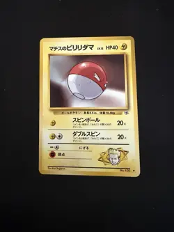 Lt. Surge's Voltorb Pokemon Trading Card Game Pocket Monsters No.100 Japan - Image 1