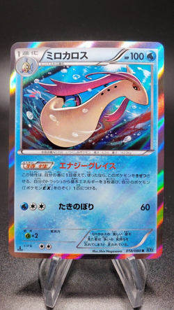 Milotic Holo 018/080 XY2 Wild Blaze 1st Edition Japanese Pokemon Card NM+ - Image 1