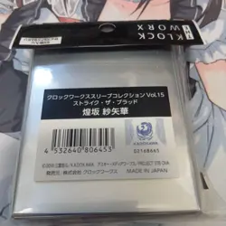 Strike The Blood Sayaka Kozaka Sleeve 061 Trading Card New - Image 2