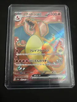 Charizard EX 185/165 Sv2a: Pokemon Card 151 Holo (Japanese) - Image 1