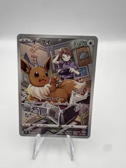 NM/EX Eevee CHR 210/184 S8b VMAX Climax - Pokemon Card Japanese U81 - Image 1