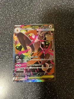 Pokemon Mega Lopunny EX SAR 114/080 Inferno X M2 2025 Japanese Card NM - Image 1