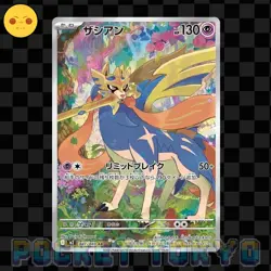 Zacian 087/080 Pokemon Japanese AR HOLO m2 Inferno X Pokemon TCG -NM- - Image 1