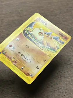 Cubone 1st Edition 023/128 Japanese e-Series Base Expansion Pack Pokemon E - Image 2
