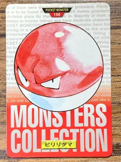 Pokemon Carddass Card Voltorb File No.100 Bandai Pocket Monsters Red ver. 1996 - Image 1