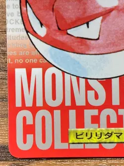 Pokemon Carddass Card Voltorb File No.100 Bandai Pocket Monsters Red ver. 1996 - Image 4