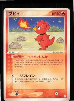 Magby 019/084 Rare Rocket Gang Pokemon Japanese Near Mint - Image 1