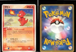 Magby 019/084 Rare Rocket Gang Pokemon Japanese Near Mint - Image 3