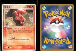 Magby 018/086 Rare Mirage Forest Pokemon Japanese Lightly Played - Image 3