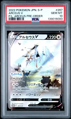 2022 POKEMON JPN S PROMO POKEMON LEGENDS: ARCEUS PRE-ORDER #267 ARCEUS V PSA 10 - Image 1