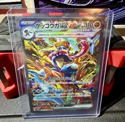 Greninja ex 090/066 Sv5a Crimson Haze Special Art Rare Holo Japanese Pokemon - Image 2