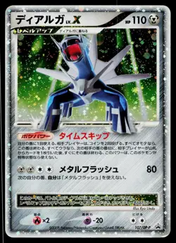Dialga LV.X 107/DP-P Promo Special Pack Pokemon Japanese Moderately Played - Image 1