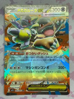 Pokemon 2025 Mega Kangaskhan ex - Double Rare (RR) Mega Symphonia 051/063 NM-MT - Image 1