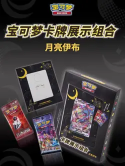 Pokemon TCG S-Chinese Umbreon Photo Frame Exhibition Gift Box & Booster Packs - Image 1