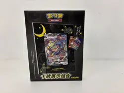 Pokemon TCG S-Chinese Umbreon Photo Frame Exhibition Gift Box & Booster Packs - Image 2