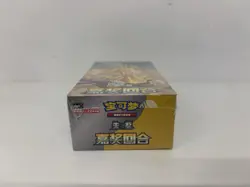 Pokemon TCG Chinese Exclusive Awards Round Fat Booster Box CSV4C - New Sealed - Image 5