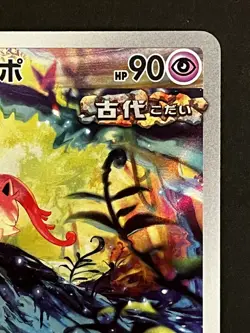 Scream Tail AR 071/066 Ancient Roar SV4K Pokemon Card Game Japanese Near Mint - Image 2