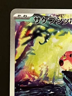 Scream Tail AR 071/066 Ancient Roar SV4K Pokemon Card Game Japanese Near Mint - Image 3