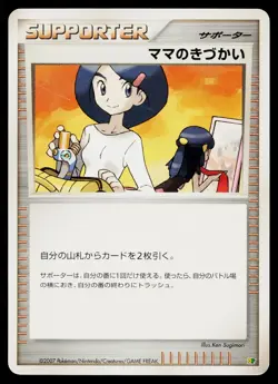 Mom's Kindness Non Holo Entry Pack '08 Pokemon Japanese Moderately Played - Image 1