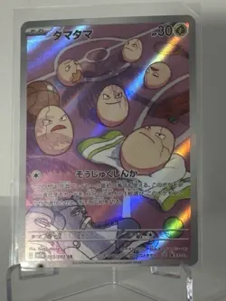 Exeggcute Full Art 065/064 sv7a AR Paradise Dragona Japanese Pokemon TCG NM - Image 1