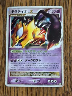Giratina LV.X 052/096 Holo Rare LVX Galactics Conquest Pokemon Japanese HP - Image 1