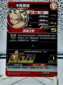 Super Dragon Ball Heroes CCG PUMST06-037 Foil Rare Bandai Card - Image 2