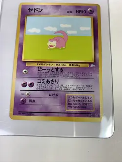 Pokemon TCG Slowpoke 079 Japanese Fossil Regular Common (Pocket Monster) - Image 2