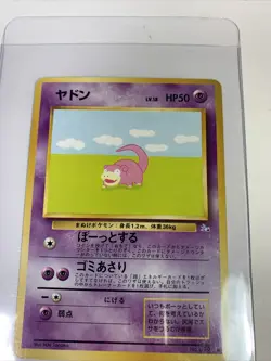 Pokemon TCG Slowpoke 079 Japanese Fossil Regular Common (Pocket Monster) - Image 3