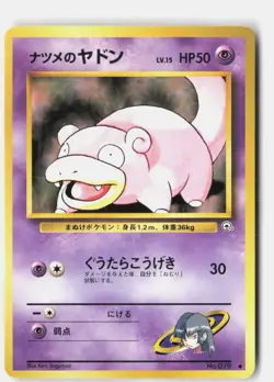 Sabrina's Slowpoke NO. 079 Common Gym Challenge Pokemon Japanese Lightly Played - Image 1
