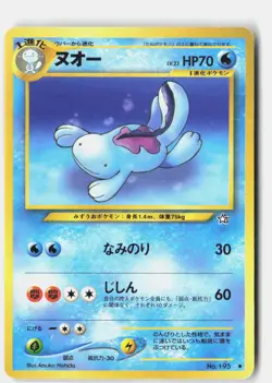 Quagsire NO. 195 Non Holo Uncommon Neo Genesis Pokemon Japanese MP - Image 1