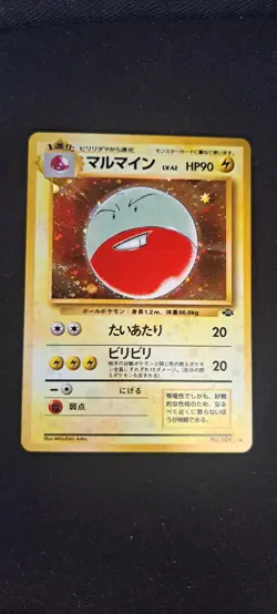 Electrode Holo Pokemon TCG Japanese Jungle No. 101 Ungraded - Image 1