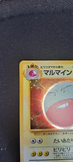 Electrode Holo Pokemon TCG Japanese Jungle No. 101 Ungraded - Image 2