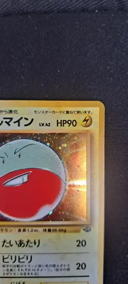 Electrode Holo Pokemon TCG Japanese Jungle No. 101 Ungraded - Image 3