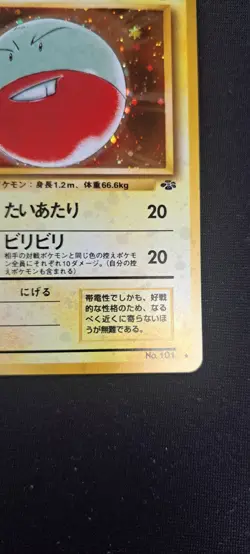 Electrode Holo Pokemon TCG Japanese Jungle No. 101 Ungraded - Image 4