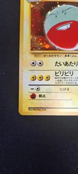 Electrode Holo Pokemon TCG Japanese Jungle No. 101 Ungraded - Image 5