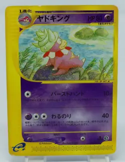 Pokemon Japanese E-Series Wind from the Sea 1st Edition #052/087 Slowking - Image 3