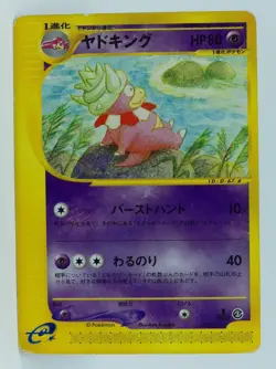 Pokemon Japanese E-Series Wind from the Sea 1st Edition #052/087 Slowking - Image 5